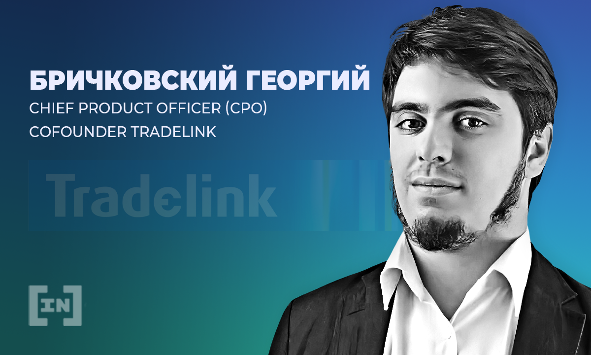 «Мы защищаем инвесторов от мошенников», — основатель TradeLink